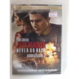 DVD เสียงไทยเท่านั้น : Jack Reacher Never Go Back ยอดคนสืบระห่ำ 2