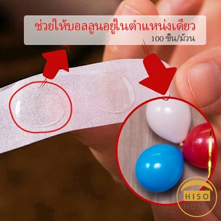 เทปสองหน้าเยื่อไผ่   อุปกรณ์นแต่ง อุปกรณ์  100 ชิ้น/ม้วน DIY  Balloon glue