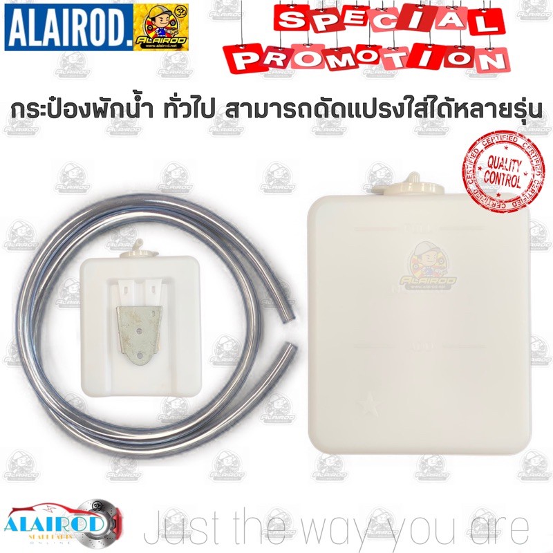 กระป๋องพักน้ำ ทั่วไป หม้อพักน้ำ ถังพักน้ำ ดัดแปรงใช้ได้หลายรุ่น ขนาด 7 cm.+15 cm.+ 9 cm.