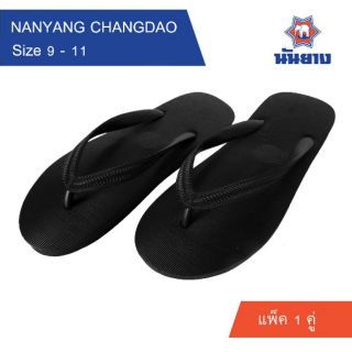 รองเท้าฟองน้ำช้างดาว นันยาง Nanyang Slipper รองเท้าแตะ - Black สีดำ