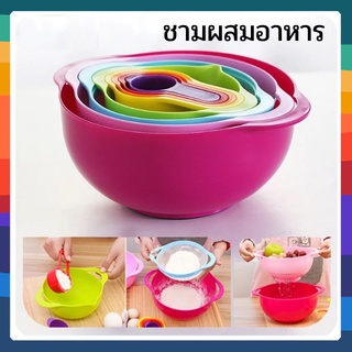 ชุดชามผสม พร้อมช้อนตวง 8 pcs / แพ็ค สีรุ้ง