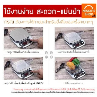 🔥ส่งฟรี🔥 เครื่องชั่งดิจิตอล แสตนเลสแท้ รุ่น USB /ใช้ถ่าน(ใช้ได้2แหล่งพลังงาน)10กิโล/4หน่วยตวง เครื่องชั่ง ตาชั่งดิจิตอล