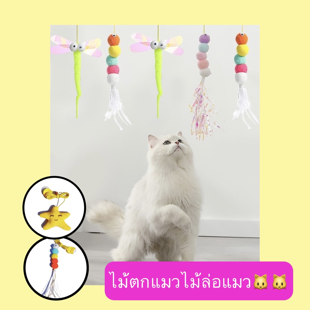 PP-363 ของเล่นแมวยืดได้ ไม้ล่อแมว ของเล่นแมวแขวนประตู คลายความเบื่อของสัตว์เลี้ยง ราคาถูก พร้อมส่ง🐱🐱