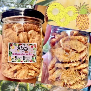 พร้อมส่งจ้า สัปปะรดฮาวายเอี้ยน Pangfuufuu สัปปะรด ฮาวายเอี้ยน Hawaiian pineapple ผลไม้ freeze dried อบแห้ง อบกรอบ