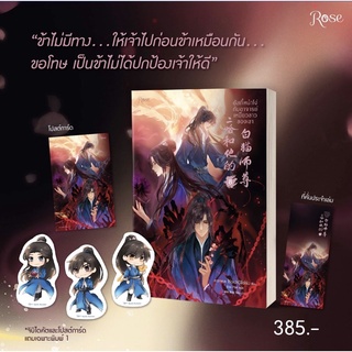 ฮัสกี้หน้าโง่กับอาจารย์เหมียวขาวของเขา เล่ม 8 นิยายวาย