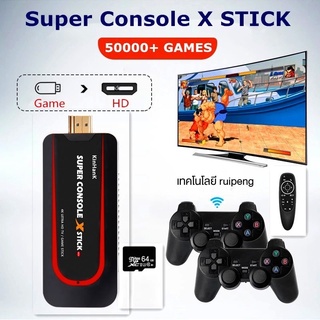 🎮เพลย์สเตชัน🕹super console x game stick Uเครื่องเกมในครัวเรือนแบบพกพา4KHD ระบบ Dual แบบพกพาUแผ่นดิสก์คอนโซล 9lgt