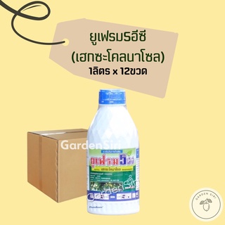 ยูเฟรม5อีซี (เฮกซะโคนาโซล 5%) ขนาด 1ลิตร*12ขวด ยกลัง สารป้องกันกำจัดโรคราในข้าว ตราเกือกม้าUnochem