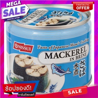 นิสซุยปลาแมคเคอเรลในน้ำเกลือ 190กรัม เครื่องปรุงรสและเครื่องเทศ Nissui mackerel in brine 190 grams