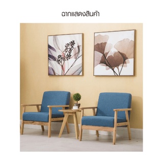 DIVANO โซฟาผ้า 1ที่นั่ง 65X65X71CM รุ่น MH004 สีน้ำเงิน