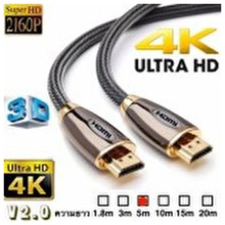 HDMI สาย HDMI ยาว5M เมตร V2.0