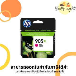 HP 905XL Magenta (T6M09AA) INK Cartridge ของแท้