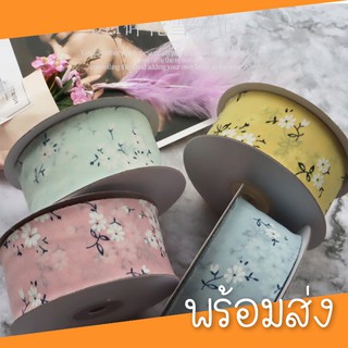 ( ขายเป็น หลา )ริบบิ้นผ้าซีฟองดอกไม้กว้าง 4 cm ตกแต่งลายเต็มเส้นเนื้อนิ่มสวย