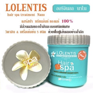 ลอเลนติส แฮร์ปสา ทรีทเม้นท์นาโน LOLENTIS Spa Treatments Nano