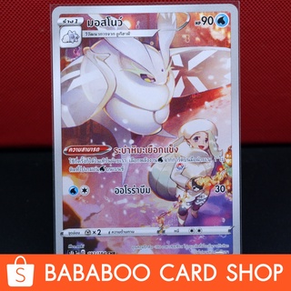 มอสโนว์  Full Art CHR VMAX CLIMAX การ์ดโปเกมอน ภาษาไทย  Pokemon Card Thai Thailand ของแท้