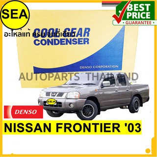 แผงคอยล์ร้อน DENSO COOL GEARNISSAN	FRONTIER 03 #DI4477704660(1ชิ้น)