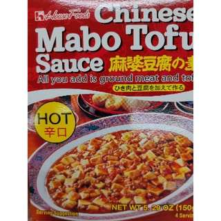 Chinese MABO TOFU Sauce 150g NIKUNASHI HOT