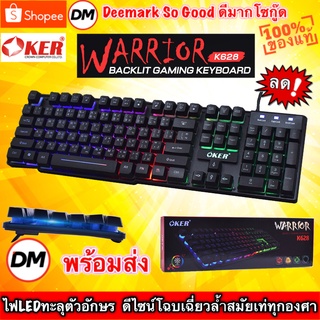 🆕มาใหม่ 🚀ส่งเร็ว🚀 OKER K628 WARRIOR BACKLIT GAMING KEYBOARD LED เกมมิ่ง คีย์บอร์ด ไฟ LED แป้นพิมพ์ #DM 628