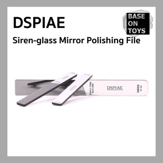 DSPIAE ตะไบแก้ว Nano Glass สำหรับขัดงานกันพลา กันดั้ม พลาสติกโมเดล