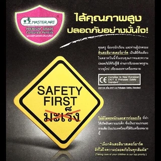 สีไม้มาสเตอร์อาร์ต Master Art รุ่น Premium grade 24สี 36สี 48สี 60สี 72สี (จำนวน 1 กล่อง)