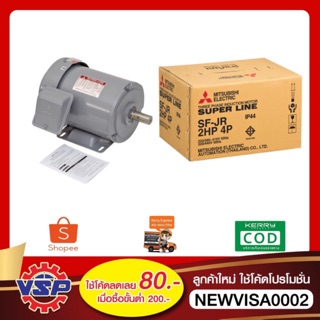 MITSUBISHI มอเตอร์ไฟฟ้า มอเตอร์ SF-JR 2 Hp 4 P 380V.