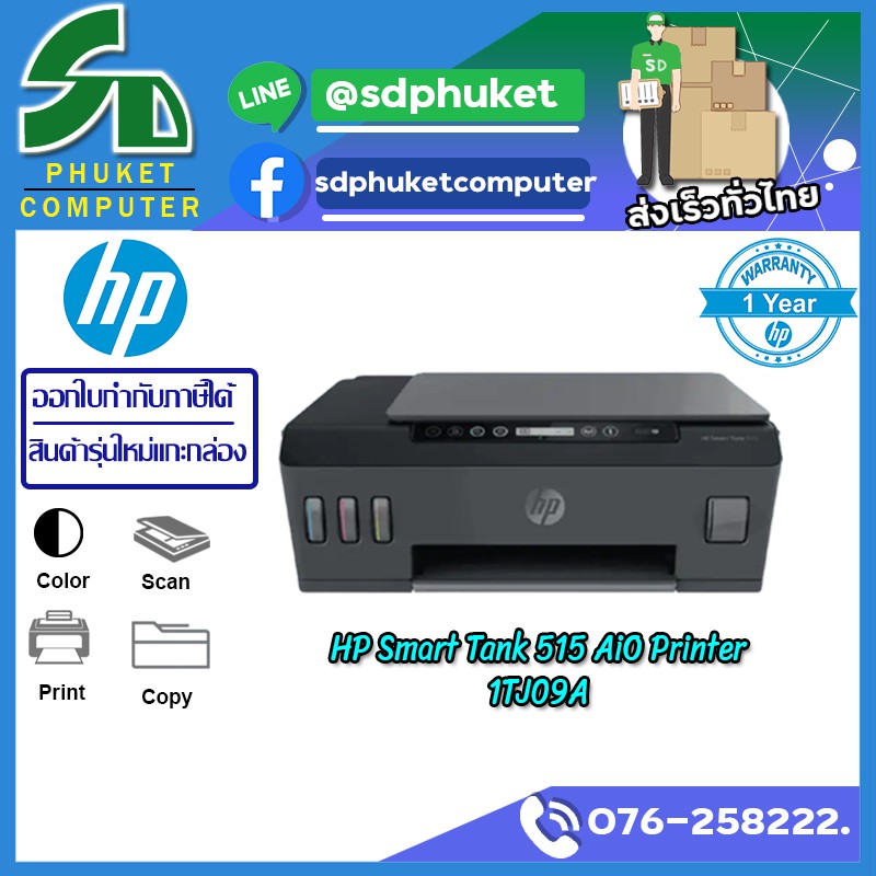 Hp Printer Hp Smart Tank 515 AiO Printer 1TJ09A