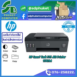 Hp Printer Hp Smart Tank 515 AiO Printer 1TJ09A