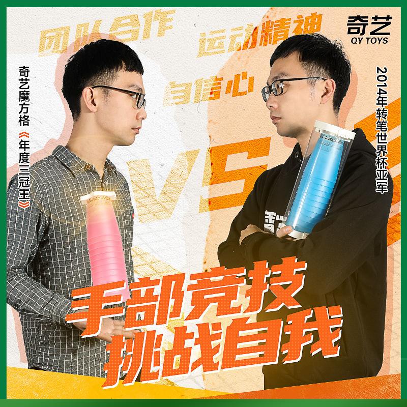 ลูกบาศก์ สีน้ำ Qiyi Speed Cup overlap cup speed cup speed stack cup 12 competition speed speed up pu