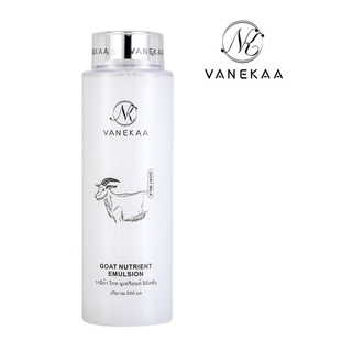 VANEKAA GOAT NUTRIENT EMULSION วานีก้า โกท นูเทรียนท์ อิมัลชั่น