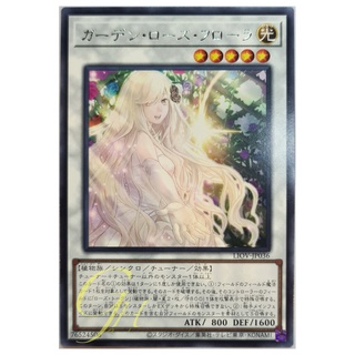 [LIOV-JP036] Garden Rose Flora (Rare)