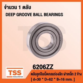 6206ZZ ตลับลูกปืนเม็ดกลมร่องลึก ฝาเหล็ก 2 ข้าง 6206-2Z ( DEEP GROOVE BALL BEARINGS ) 6206 ZZ