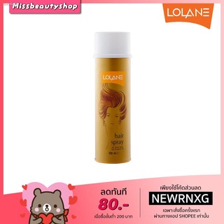 Lolane Hair Spray โลแลน แฮร์ สเปรย์  เอ็กซ์ตร้า บอดี้ สเปรย์ฝุ่น