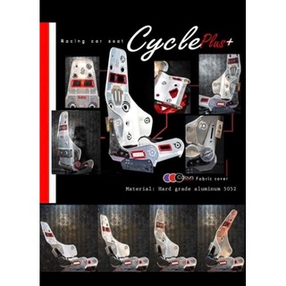 เบาะเคอกี้ KIRKEY เบาะอลูมิเนียมซิ่ง Cycle Plus ปรับเอนได้ พร้อมปะกับตรงรุ่น (ราคา/ตัว) ไม่รวมผ้าคลุมเบาะ