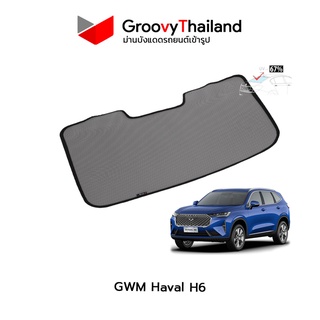 ม่านบังแดดหลังรถ Groovy Thailand ม่านหลัง GWM Haval H6 R-row (1 pcs)