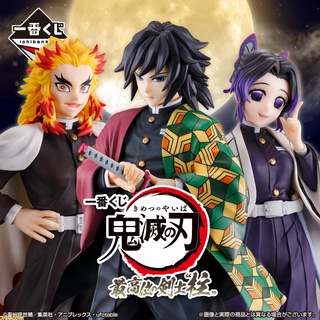 [Pre-order] 🗡ดาบพิฆาตอสูร👹 - ฟิกเกอร์ เสาหลัก (kimetsu no yaiba - Ichiban Kuji ～Hashira～)