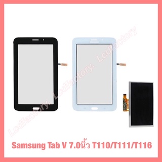 Samsung Tab3lite Tab3V T110 T111 T116 ทัชสกรีน จอใน