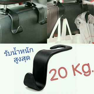ช้อปเยอะก้อยังไหว รับนน.ได้20กก. เพิ่มพื้นที่ใช้สอยในรถด้วยที่แขวนของอเนกประสงค์ติดหลังที่นั่ง ช่วยเพิ่มพื้นที่ในรถ
