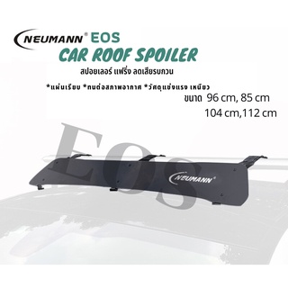 แฟริ่งบังลม EOS Wind shield Fairing ช่วยลดเสียงลม