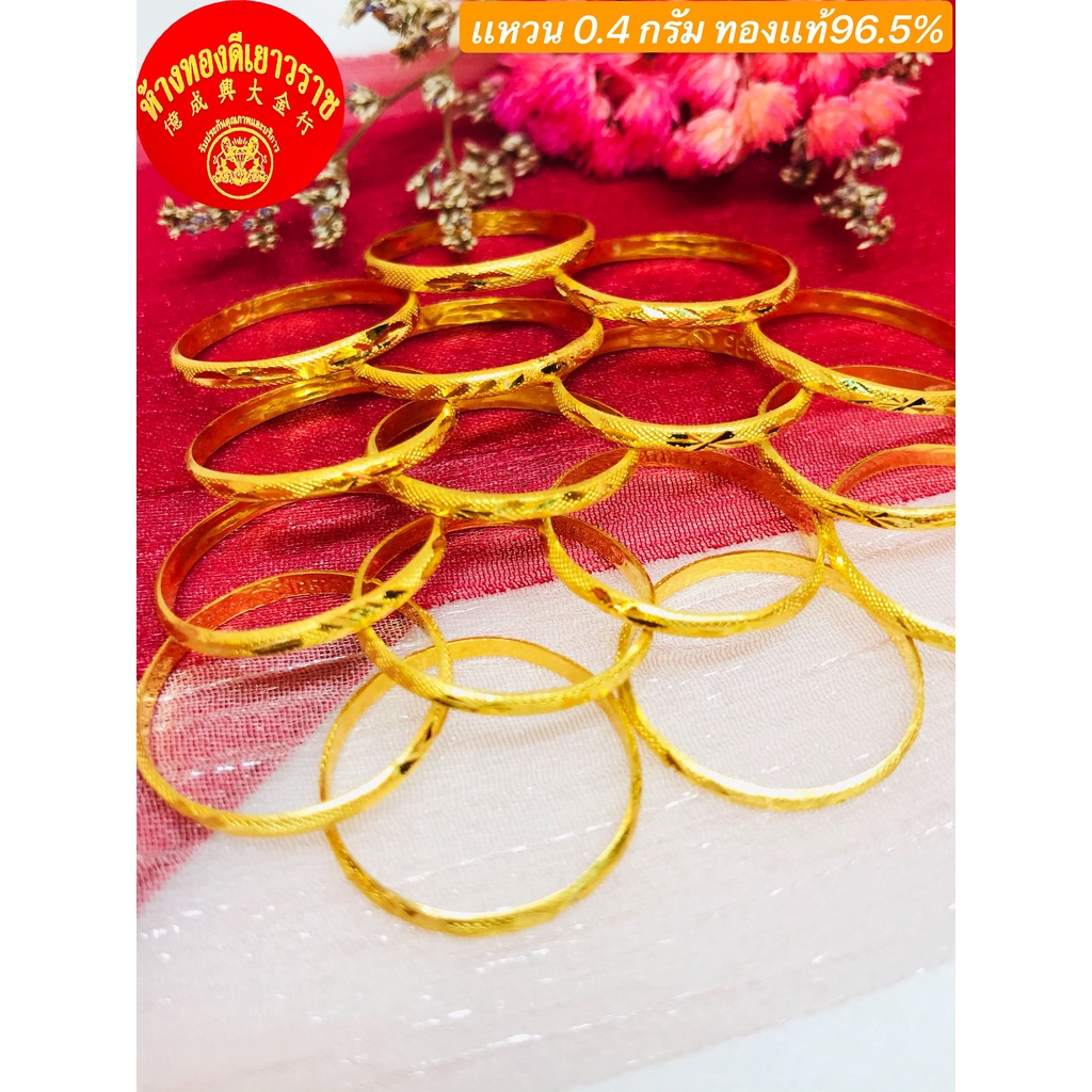 ทองคำแท้ ผ่อนspaylaterได้💸* ขายราคาส่ง *แหวนทองคำแท้ 0.3 เเละ 0.4 กรัม ทองแท้ 96.5% ขายได้ จำนำได้ ม