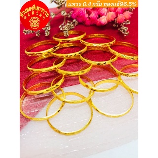 ทองคำแท้ ผ่อนspaylaterได้💸* ขายราคาส่ง *แหวนทองคำแท้ 0.3 เเล…