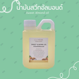 น้ำมันสวีทอัลมอนด์ Sweet almonds oil ขนาด 500 ml.