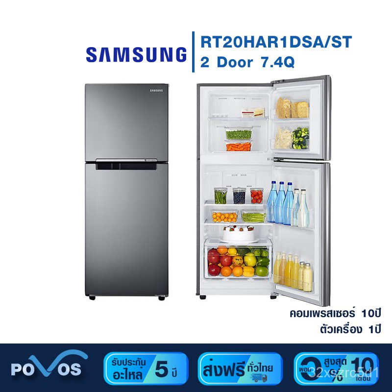 VSJA (ส่งฟรี)SAMSUNG ซัมซุง ตู้เย็น 2 ประตู 7.4 คิว รุ่น RT20HAR1DSA/ST สี Metal Graphite ประหยัดไฟ
