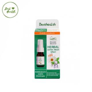 Snake Brand Herbal Extra Fresh Spray 15 ML สเปรย์พ่นปาก ตรางู