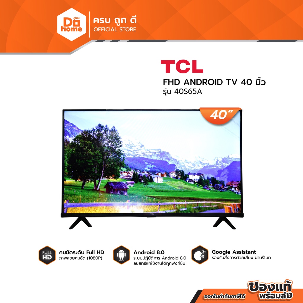 TCL ANDROID FHD TV 40 นิ้ว รุ่น 40S65A (ไม่รวมติดตั้ง) |MC|