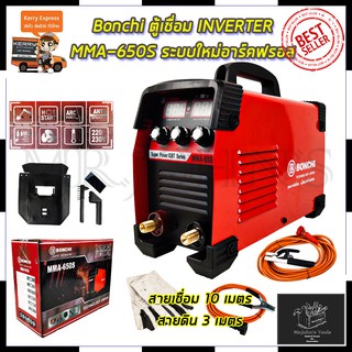 Mr.Johns BONCHI ตู้เชื่อม INVERTER รุ่น MMA-650S (สายเชื่อม 10+3 เมตร)