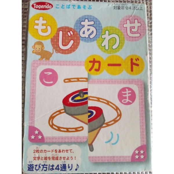 การ์ดเกมส์จับคู่ แบรนด์ Togendo จากประเทศญี่ปุ่น Character together card play Togendo words Board ga