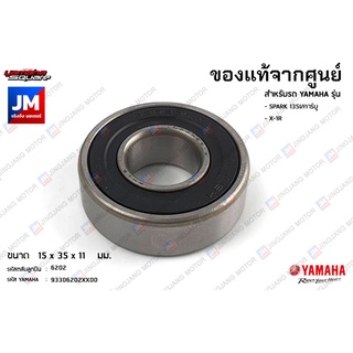 93306252YN00 ลูกปืนเฟืองขับเกียร์  แท้จากศูนย์ YAMAHA SPARK 135I/คาร์บู, X-1R