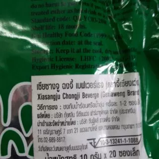 จับเลี้ยง มีอย.ไทย เซียซางจู ฉงจี้#แห่ซึงกิก หวานน้อย ชงได้ 20 ถ้วย ประหยัด ของแท้ !!! คุ้มมาก!!! แนะนำๆๆ ค่า😊