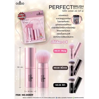 ODBO โอดีบีโอ OD829 แปรงปัดแก้ม มี3สีให้เลือก ขนแปรงนุ่มมาก