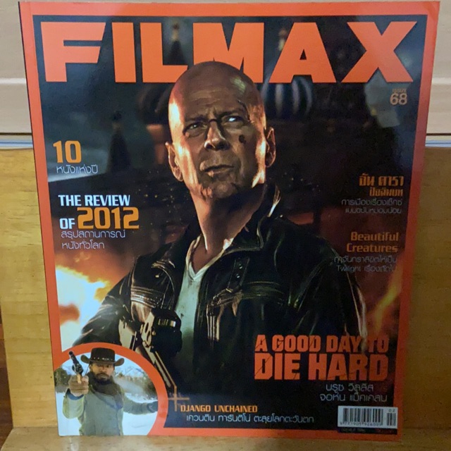 “Die Hard”    Filmax