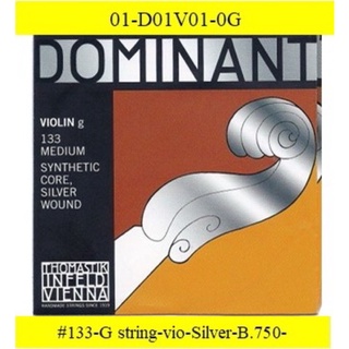 สาย Dominant G string สำหรับเครื่องไวโอลินขนาด 4/4